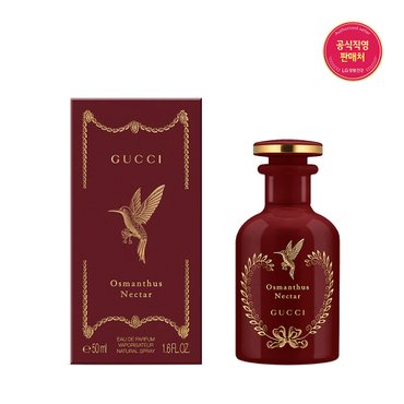 구찌 뷰티 알케미스트 가든 오스만투스 넥타 EDP 50ml