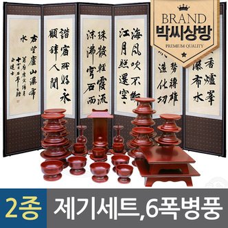 박씨상방 (2종714)(진품)남원 궁중(특)복제기 37P 외