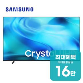 크리스탈 UHD TV 85인치 KU85UH8000FXKR 렌탈 60개월 월 57800원
