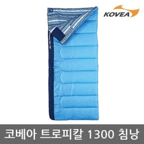 6U 코베아 트로피칼 1300 침낭 KECU9SP-05 물세탁가능