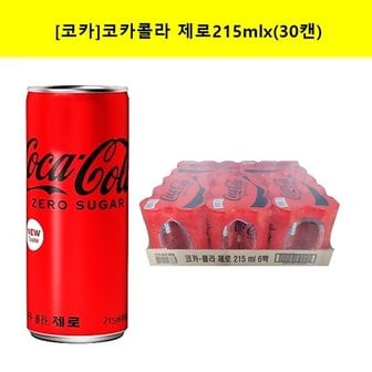 코카콜라 [코카] 제로215mlx(30캔)/60캔