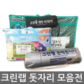 캠핑 4단 방석 4개 / 캠핑매트 돗자리