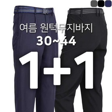 노블진 여름기본 원턱바지 1+1 작업복 등산복 아웃도어바지