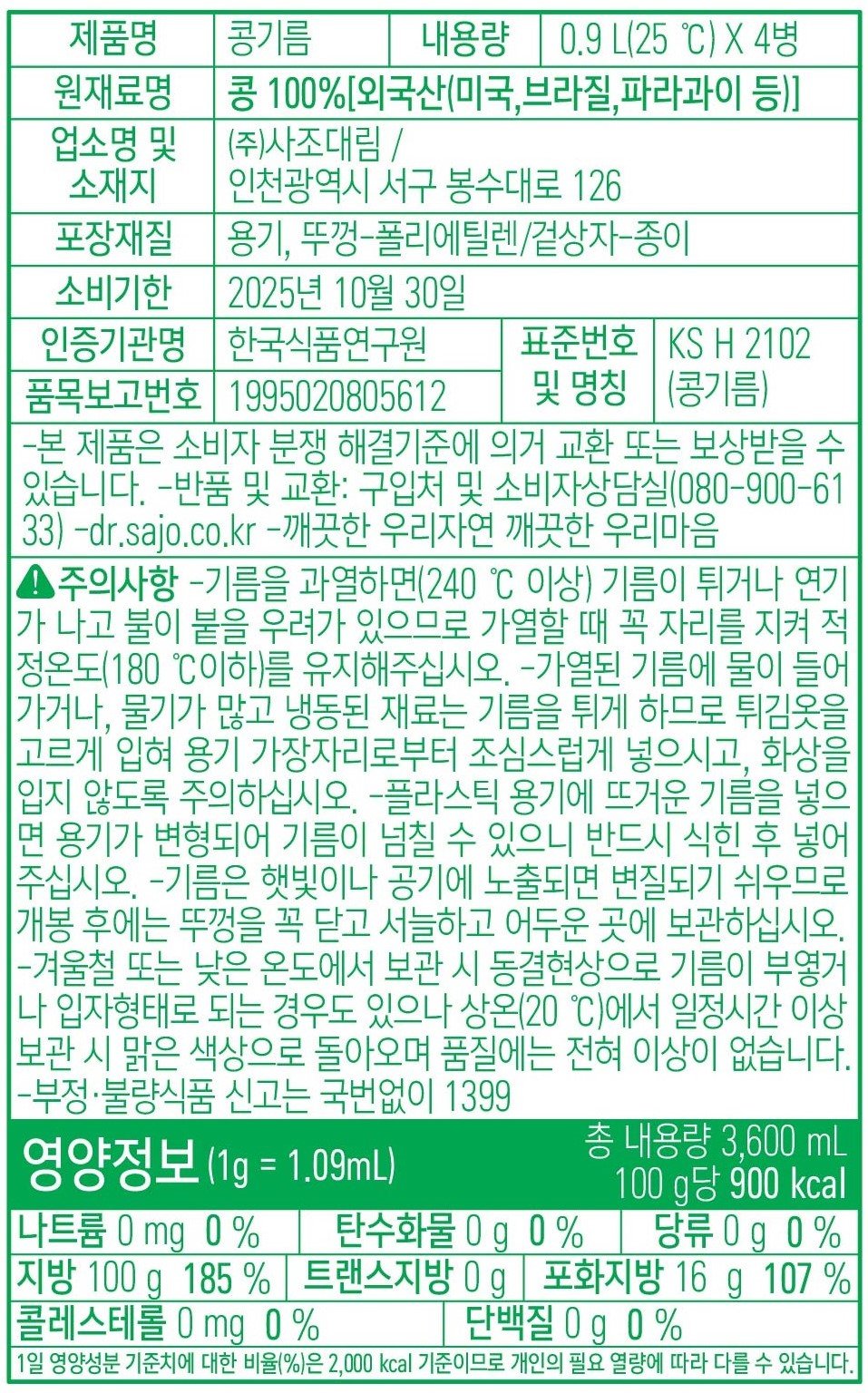 품질표시이미지1