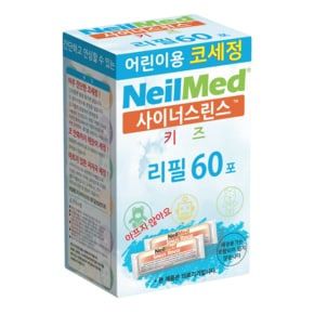 정품- 사이너스 린스 리필 60매 (Kids)
