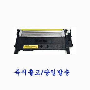 재생토너 프린터토너 삼성 CLT-Y404S-노랑 SL-C430 SL-C432 SL-C433