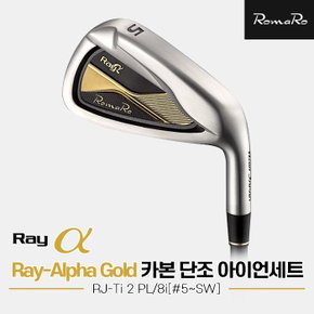 [SSG][유니스정품]2021 로마로 RAY-ALPHA GOLD 카본 단조 남성 아이언세트[8i/5번~SW]