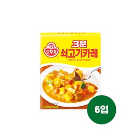 3분 쇠고기 카레 200g 6입