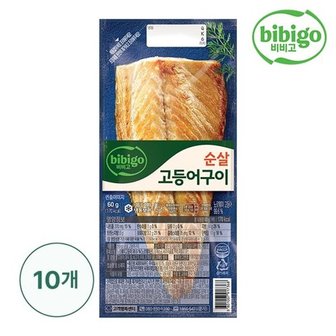 CJ제일제당 비비고 냉동생선구이 순살고등어60G x 10개