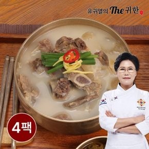 유귀열의 진 소한마리탕 800g x 4팩