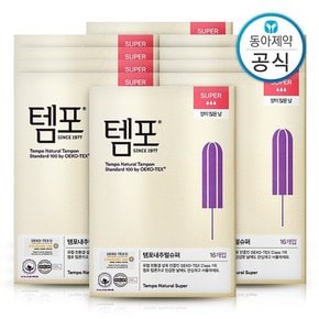 템포 내추럴 유기농 순면 탐폰 슈퍼 16P 10개