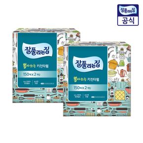 뽑아쓰는 키친타월 150매 2입 2팩[32922711]