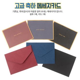 셀러허브 와인색 고급 메세지카드 연하장 초대장 감사 축하카드 (S7974408)