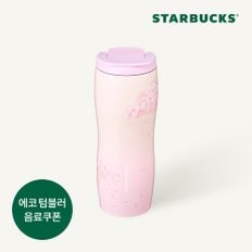 [스타벅스] SS 블라썸 시크릿 가든 콩코드 텀블러 591ml