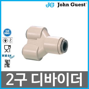 PM2308S 존게스트 2구 디바이더 Y피팅1:2 5/16 정수기부품 10개