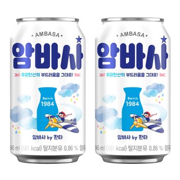  암바사 345ml x 48캔 뚱캔 코카콜라음료 탄산음료 암바사