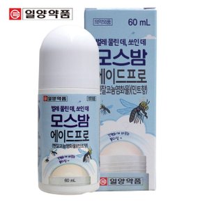 모스밤 60ml x 2개 모기물린데 바르는물파스