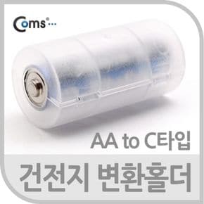 건전지케이스 건전지 수은건전지 특수건전지 리튬건전