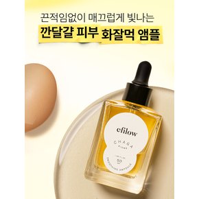 차가버섯 바이옴 결 앰플 50ml