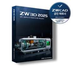 ZW3D Advanced 2025 영구사용 카티아 인벤터 솔리드웍스 대안