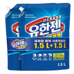 유한양행 유한젠 산소계표백제 1.5L X 2개