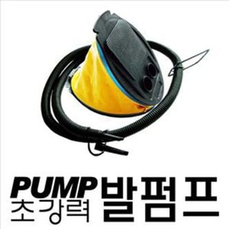 SAPA 싸파 초강력 압축발펌프-大/ 간편한 휴대와 편리한 기능 /에어펌프, 볼풀, 매트, 튜브 등에 사용