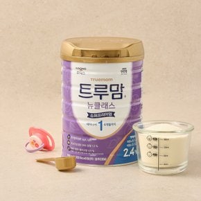 트루맘 뉴클래스 슈퍼프리미엄 1단계 800g