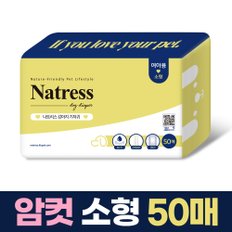 강아지 기저귀 생리대 암컷 소형 50매