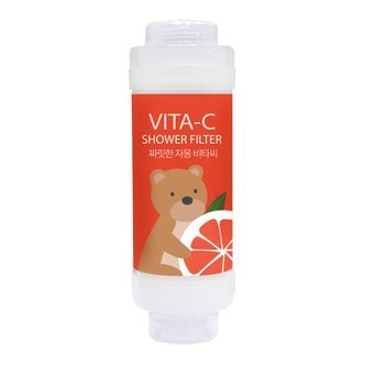 필터테크 VC-5-G Vita-C vitamin shower filter lemon짜릿한 자몽 비타씨 비타민샤워필터-아로마테라피/비타민효과/염소제거/샤워기/세면대