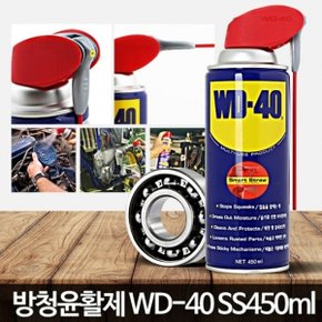 WD40 SS(450ml) 녹슨거제거 스텐녹제거 쇠녹제거 방지제 방청유