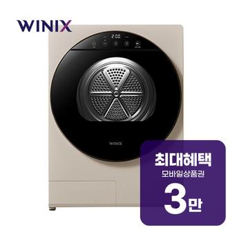 위닉스 컴팩트 건조기 4kg (베이지) HS2E400-MEK 렌탈 60개월 월 11000원