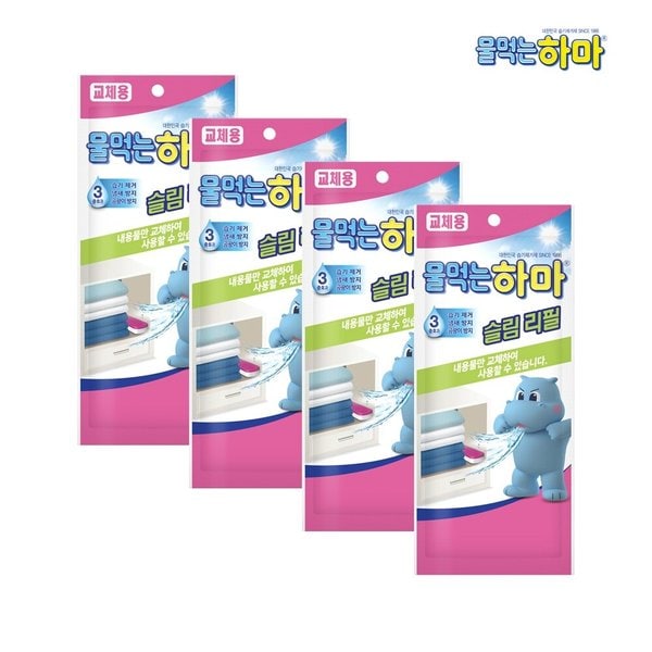 물먹는 하마 슬림 제습제 리필 x4개 서랍용 제습제 제습제 신발장제습제 물먹는