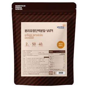 글랜비아 분리 유청 단백질 순수 원물 프로틴 보충제 WPI 2kg