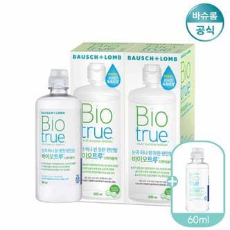 바슈롬 [본사직영] 바이오트루 500ml*2 + 300ml + 60ml 증정