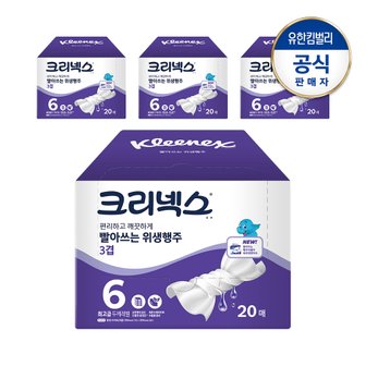 크리넥스 3겹 빨아쓰는 위생행주[20매x4팩/80매]