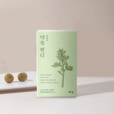 생활한방연구소 바라기 프로폴리스 약쑥 캔디 단상자 1+1 (총 90g)