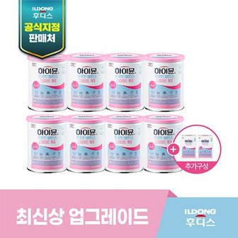 일동후디스 하이뮨 프로틴밸런스 다이어트케어  8캔 + 파우치 2박스