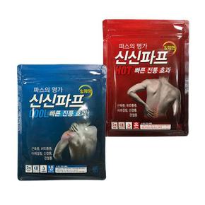 근육 허리통증 다리 무릎 신신파프 10팩 50매입 붙이는 파스