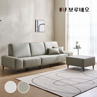  BIF보루네오 디에르 젬마 비건가죽 4인 소파+스툴