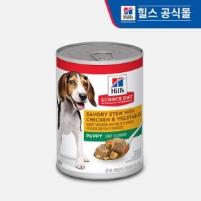 힐스 강아지사료 퍼피 치킨   채소 스튜 363g  12개_P075709085