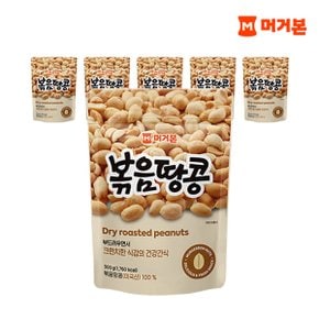[본사직영] 견과류 대용량 영양 간식 볶음땅콩 300g 6봉