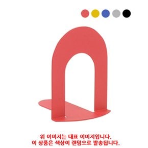 (9506170) 북엔드 T형 특소 (2개) (색상랜덤)