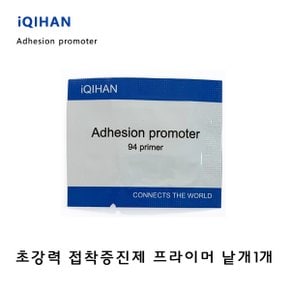 차량용 초강력 접착증진제 프라이머 낱개1개