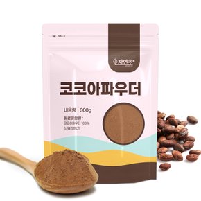 코코아 파우더 가루 분말 300g 무가당 네덜란드산