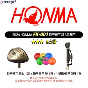 2024 혼마 3스타 파크골프채 FX-001혼마 파크골프채 3종세트 (FX001) TA3209007