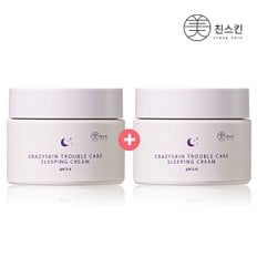 ★40%off★ [리뉴얼][미친스킨]트러블케어 수면크림 50g 업그레이드 1+1