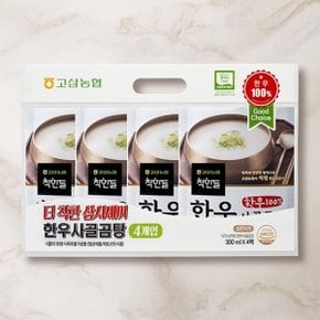 [고삼농협] 착한들 더착한 삼시세끼 한우 사골 곰탕 300ml x 4팩