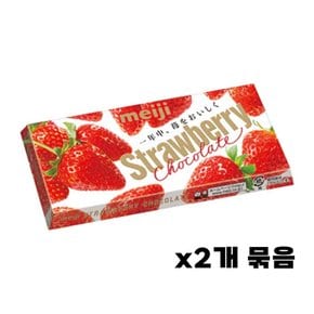 메이지 스트로베리 초콜릿 46g x2개 묶음