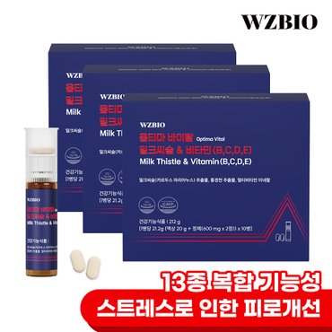 WZBIO 옵티마 바이탈 밀크씨슬&비타민(B,C,D,E) 30입(10입 x 3box)