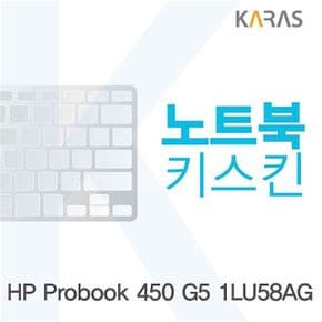 HP Probook 450 G5 1LU58AG용 노트북키스킨 키커버